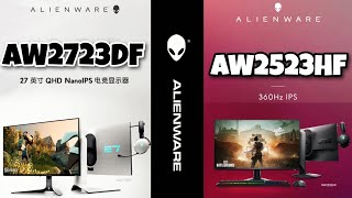 New Alienware Monitors AW2723DF AW2523HF [upl. by Serg]