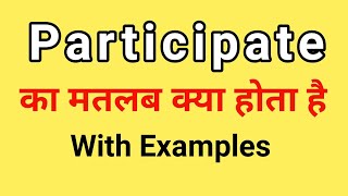 Participate Meaning in Hindi  Participate ka Matlab kya hota hai  Word Meaning English to Hindi [upl. by Rosalia]