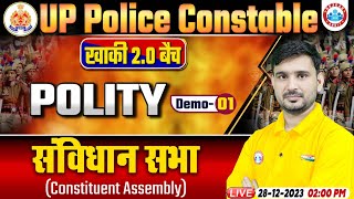 UP Police Constable 2024  UP Police Polity Class Demo 01  संविधान सभा  UP Police Constable Polity [upl. by Leur]