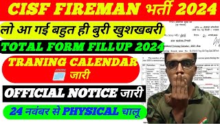 CISF Fireman total form fillup 2024  CISF Fireman physical date 2024 CISF Fireman Bharti physical [upl. by Miranda963]