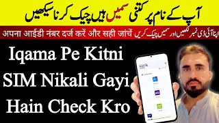 Apne Naam Par Kitni Sim Hai Kaise Check Kare I apnenaamparkitnesimhaikaisecheckkare I Taha Tech [upl. by Kerge]