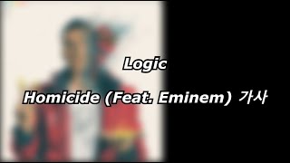 Logic  Homicide Feat Eminem 가사 Lyrics [upl. by Nwahsyt924]