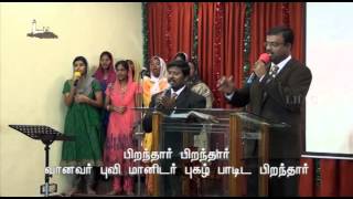 Piranthar Piranthar Tamil Song [upl. by Ahto]