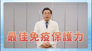 新冠疫苗定期更新 孩子健康免擔心 [upl. by Rafaellle]