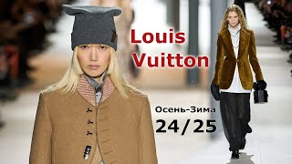 Louis Vuitton Мода Осень Зима 20242025 в Париже  63 Стильных образов [upl. by Norod869]