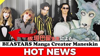 BEASTARS Manga Creator Draws Italian Rock Band Måneskin  Maneskin latest news  maneskinofficial [upl. by Kironde624]