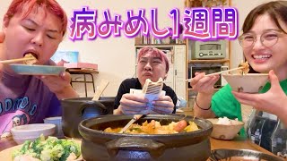 食欲がバグった1週間 [upl. by Carroll]