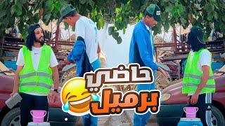 كاليك ميريكاني من كامر ون 🤣 [upl. by Assiruam]