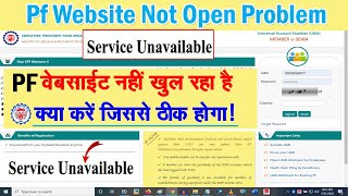 Epfo Website Not Working  Epfo Site Not Opening  Pf Website Not Working  Pf Site Not Working [upl. by Ayouqat7]