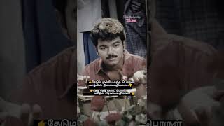 innisai paadi varum song WhatsApp status  Vijay love stutus [upl. by Odille]