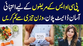 Diet Plan For PCOS Patients  Weight Loss Diet Plan  Ayesha Nasir [upl. by Ameer]