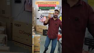 1 लाख का TV 30 हजार में 😳🔥 Diwali Offer 🪔 tvmarket qledtv diwalioffers shortfeed [upl. by Troc65]