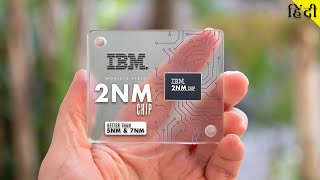 2NM Chip Processor by IBM l Better than 5NM and 7NM ChipHindi [upl. by Orpheus342]