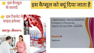 Nizafol D soft geletain capsule  nizafol d capsule uses in hindi  nizafol d capsule benifits [upl. by Dana]