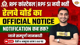 RPF NEW VACANCY 2023  RPF CONSTABLE VACANCY 2023  RPF SI NEW VACANCY 2023  RPF NEW NOTICE [upl. by Zamora924]