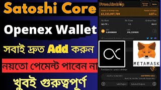 Openex Wallet Add to Metamask Bangla  Satoshi New Update 2024  OEX Airdrop Testnet Add to Wallet [upl. by Sonnie]