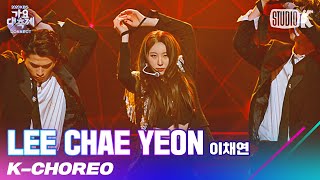 KChoreo 8K 이채연 직캠 Criminal원곡태민 Lee Chae yeon Choreography l 가요대축제 201218 [upl. by Norramic]