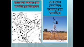 Weather Map Interpretation Pressure condition [upl. by Tivad]