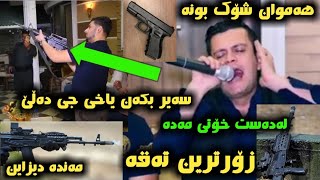 Amanj Yaxi 2019 bo amine haji shakr track1 [upl. by Dnalyram22]