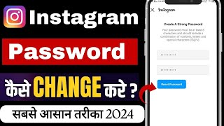 Instagram Ka Password Kaise Change Kare  How To Change Instagram Password  Insta Password Change [upl. by Ahsieyn]