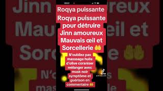 Roqya puissante jinn amoureux sorcellerie mauvais œil [upl. by Arraek]