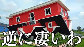 【神回】建物の設計ミスがツッコミどころ満載すぎるwwwwww【新作amp傑作集】【珍百景】【建築ミス】 [upl. by Nnyleve424]