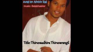 Thiruvaadhira thiruvarangil by Nithinraj [upl. by Guise831]