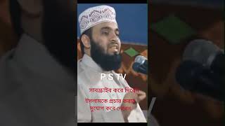 আপনার উপরে কোন জাদু টোনা কাজ করবে না new waz mizanur Rahman azhari [upl. by Iht]