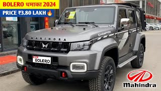 Mahindra कल होगी Launch New Bolero💥 2024 MAHINDRA NEW BOLERO MODEL  ₹397 Lakh Price Book Now🔥🔥🔥 [upl. by Gussi]