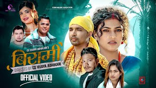 टिकटक भाइरल गीत Birami  CD Vijaya • Samikshya Adhikari • Shravan Bista • Aalisha • Anjali • Neermal [upl. by Artenak435]