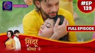 Sindoor Ki Keemat 2  20 September 2023  Full Episode 139  सिंदूर की कीमत २  Dangal TV [upl. by Grekin]