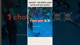 1 choti se galti motivation back [upl. by Araiet]