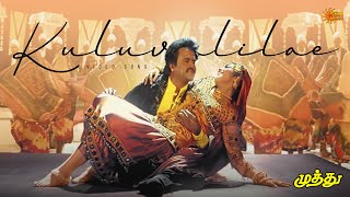 Kuluvalilae  4K Video Song  Superstar Rajinikanth  A R Rahman  Muthu  Tamil Song  Sun Music [upl. by Columbus]