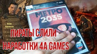 СЛИВки Модостроя 19 СТАЛКЕР МЕТРО 2035 [upl. by Agnesse]