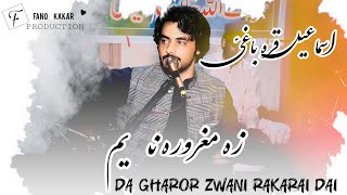 Ismail Qarabaghi  Za Maghroora Na Yam  Pashto Song  2024 [upl. by Ahsenahs87]