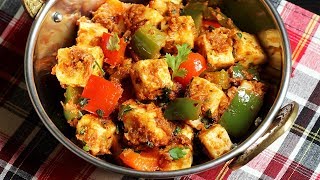 Kadai paneer recipe  How to make kadai paneer dry [upl. by Adnaloy]