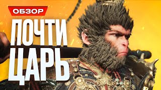 Обзор Black Myth Wukong [upl. by Tarrant]