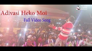 ADIVASI HEKO MOI full video songVICTOR LAKRA [upl. by Aicatsue]