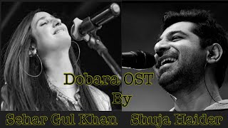 Dobara OST  Sehar Gul Khan  Shuja Haider  Hum Tv [upl. by Mendes]