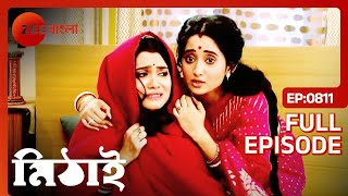 মিঠাইয়ের বুদ্ধিতে পালালো সঙ্গীতা  Mithai  Full Ep 811  Mithai Siddharth  Zee Bangla [upl. by Dlorag]