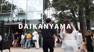 【4K】 中目黒、代官山を散歩（2021年6月）／Walking around Nakameguro and Daikanyama in Tokyo Japan [upl. by Hsirrap]