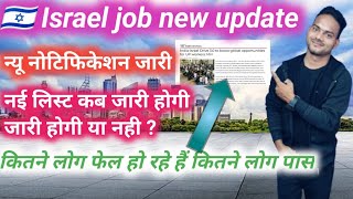 🇮🇱Israel Job New Update 🇮🇱israel nsdc caregiver israelnews [upl. by Redmund]