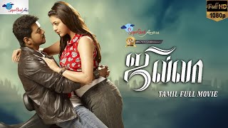 Jilla  Full Movie HD  Thalapathy Vijay Mohanlal Kajal Aggarwal  Action Movie  Super Good Films [upl. by Tymon890]