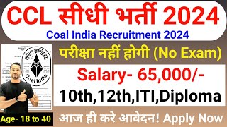 Coal India Vacancy 2024  CCL Recruitment 2024  No Exam  Coal India Recruitment 2024  Govt Jobs [upl. by Ayotal]