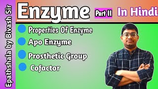 Enzyme Part II Biology EpathshalabyBivashSir [upl. by Elvyn980]