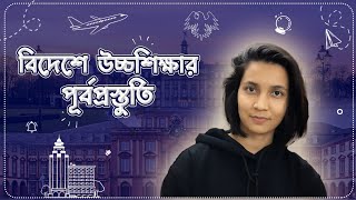 বিদেশে উচ্চশিক্ষার পূর্বপ্রস্তুতি  Six steps to prepare for higher study abroad  KKS [upl. by Tobi]