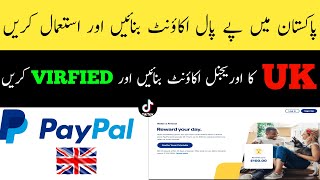 Paypal UK Account Kasey Baney 2024  Paypal account kaise banaye  Mr Shoaib 20 [upl. by Yticilef]