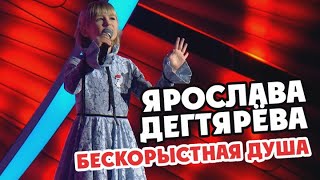 Ярослава Дегтярёва – Бескорыстная душа «Горячее сердце» 15022018 [upl. by Douglass]