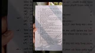 গণিত প্রশ্ন ৯ম শ্রেনি  ৯ম শ্রেনির বার্ষিক পরীক্ষার গণিত প্রশ্ন  class 9 math question 2024 [upl. by Rehpotsirhcnhoj]