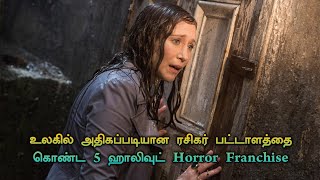 Top 5 best Horror Movie Franchises In Tamil Dubbed  TheEpicFilms Dpk [upl. by Calhoun287]